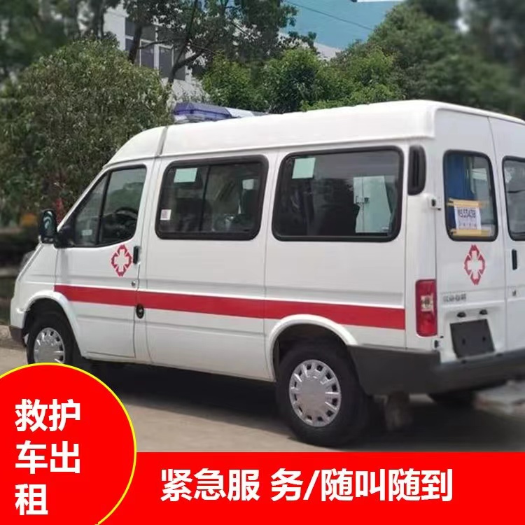东安重症监护救护车出租护送